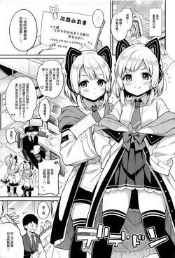 Page 4 of Sensei Koryaku Game