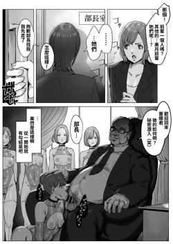 Page 78 of Haiteku Kigyou ni Sennyuu shitara Futanari Android ni Kaizou Sareta