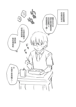 Page 13 of 水渡さん