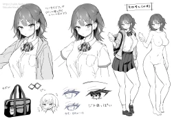 Page 19 of 水渡さん