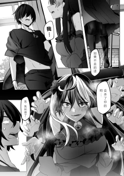 Page 24 of Reinousha no Momote Mako