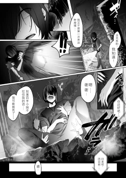 Page 4 of Reinousha no Momote Mako
