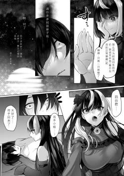 Page 70 of Reinousha no Momote Mako