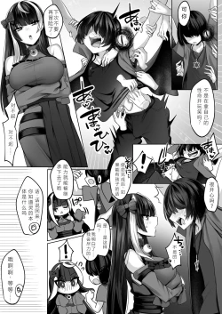 Page 7 of Reinousha no Momote Mako