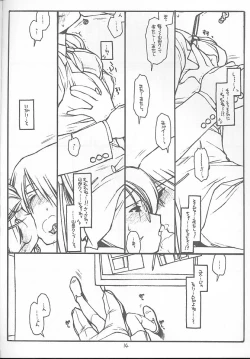 Page 13 of Satoukun