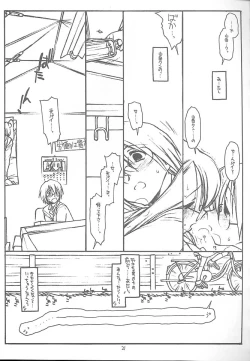 Page 20 of Satoukun