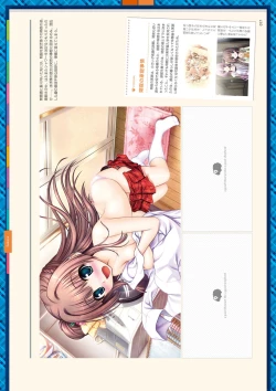 Page 113 of Dai toshokan no hitsujikai hōkago shippo deizu&Dreaming Sheep bijuarufanbukku