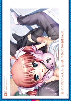 Page 154 of Dai toshokan no hitsujikai hōkago shippo deizu&Dreaming Sheep bijuarufanbukku