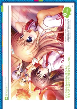 Page 185 of Dai toshokan no hitsujikai hōkago shippo deizu&Dreaming Sheep bijuarufanbukku