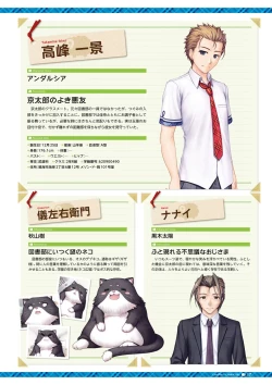 Page 21 of Dai toshokan no hitsujikai hōkago shippo deizu&Dreaming Sheep bijuarufanbukku