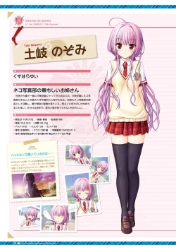 Page 24 of Dai toshokan no hitsujikai hōkago shippo deizu&Dreaming Sheep bijuarufanbukku