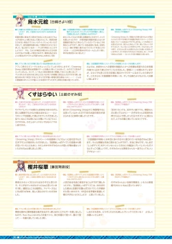 Page 34 of Dai toshokan no hitsujikai hōkago shippo deizu&Dreaming Sheep bijuarufanbukku