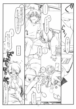 Page 10 of Satoukun sono 2