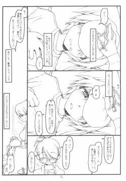 Page 11 of Satoukun sono 2