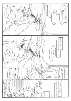 Page 24 of Satoukun sono 2