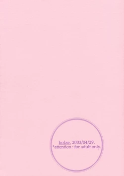 Page 26 of Satoukun sono 2