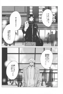 Page 14 of ketsuinokatachi