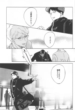 Page 15 of ketsuinokatachi