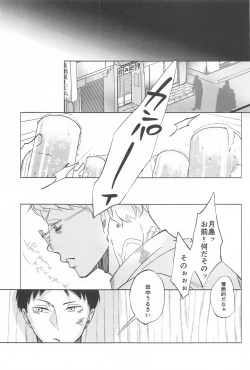 Page 23 of ketsuinokatachi