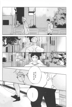 Page 26 of ketsuinokatachi