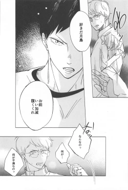 Page 30 of ketsuinokatachi