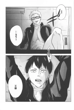 Page 3 of ketsuinokatachi