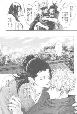 Page 34 of kojiraseburutokoiwazurai 2