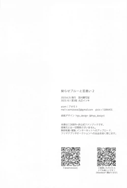 Page 39 of kojiraseburutokoiwazurai 2