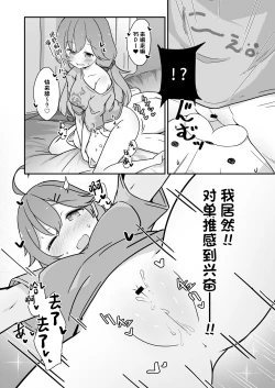 Page 12 of Kizuitara 35P ni Natteita!?