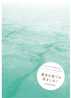 Page 30 of Hantsu x Trash: Very Naughty One-shot Collection