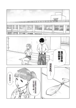 Page 24 of School Caste Saikasou no Boku no Kanojo wa Minna no Akogare no Bishoujo Gal