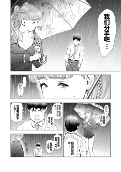 Page 34 of School Caste Saikasou no Boku no Kanojo wa Minna no Akogare no Bishoujo Gal