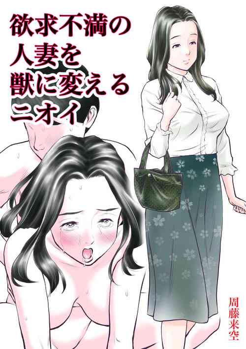 Download Yokkyuu fuman no hitodzuma o kemono ni kaeru nioi