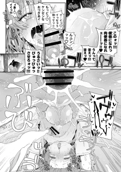 Page 31 of Watashi no Fuuki o Midasun janai! ! !