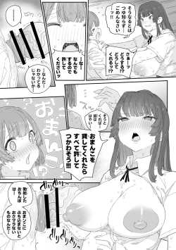 Page 4 of Watashi no Fuuki o Midasun janai! ! !