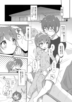 Page 10 of Imouto-chan wa Arawaretai!! 5