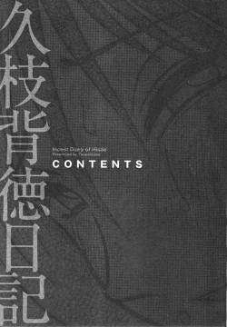 Page 25 of Hisae Haitoku Nikki Kanzenban Jou