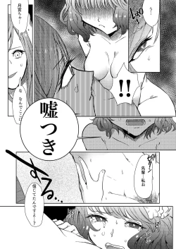 Page 33 of yuri ryona