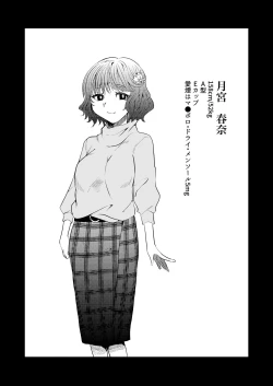 Page 46 of yuri ryona