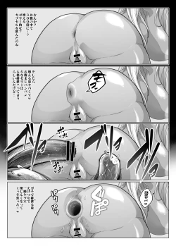 Page 17 of 2.5次元を強奪