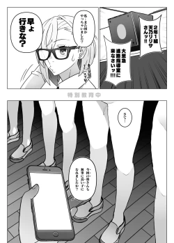 Page 21 of 2.5次元を強奪