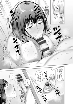 Page 111 of Sugao no kimi o okashitai