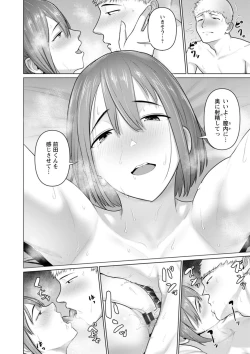 Page 12 of Sugao no kimi o okashitai