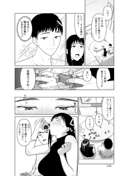 Page 144 of Sugao no kimi o okashitai