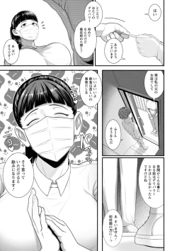 Page 31 of Sugao no kimi o okashitai
