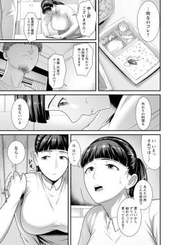 Page 33 of Sugao no kimi o okashitai