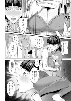 Page 34 of Sugao no kimi o okashitai
