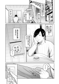 Page 72 of Sugao no kimi o okashitai
