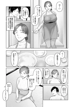 Page 73 of Sugao no kimi o okashitai