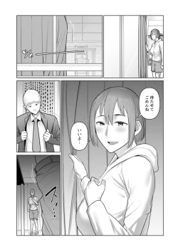 Page 8 of Sugao no kimi o okashitai